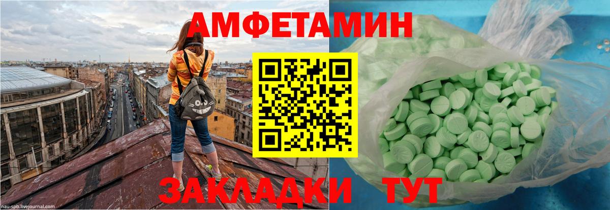 Ухта  Amphetamine  Вход с VPN  Амфетамин 98% 