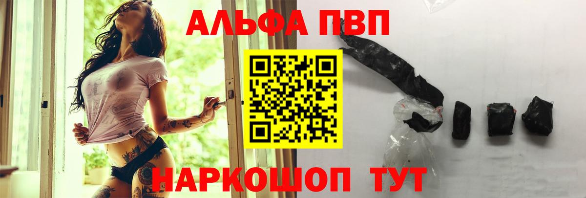 A PVP  Alfa_PVP СК  Альфа ПВП Crystall  Вход с VPN  Ухта 