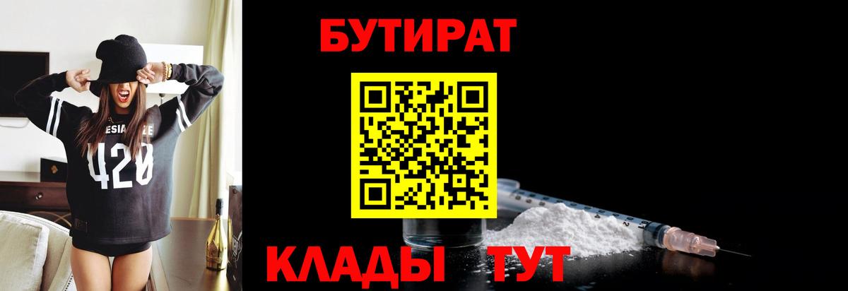 Бутират оксана Ухта