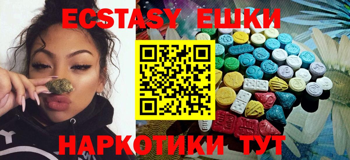 Экстази mix  Вход с VPN  Ухта 