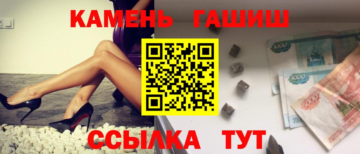 ГАШИШ  Вход с VPN  Ухта  ГАШИШ Premium 