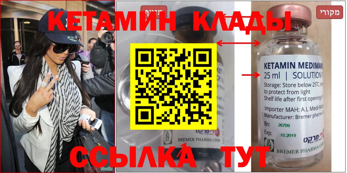 Кетамин ketamine  КЕТАМИН ketamine  Ухта  Вход с VPN 
