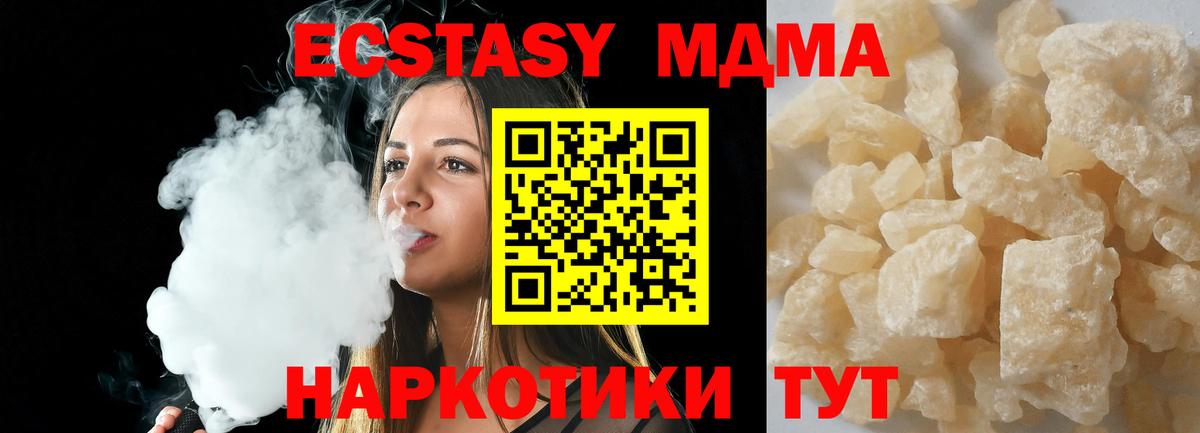 MDMA кристаллы Ухта