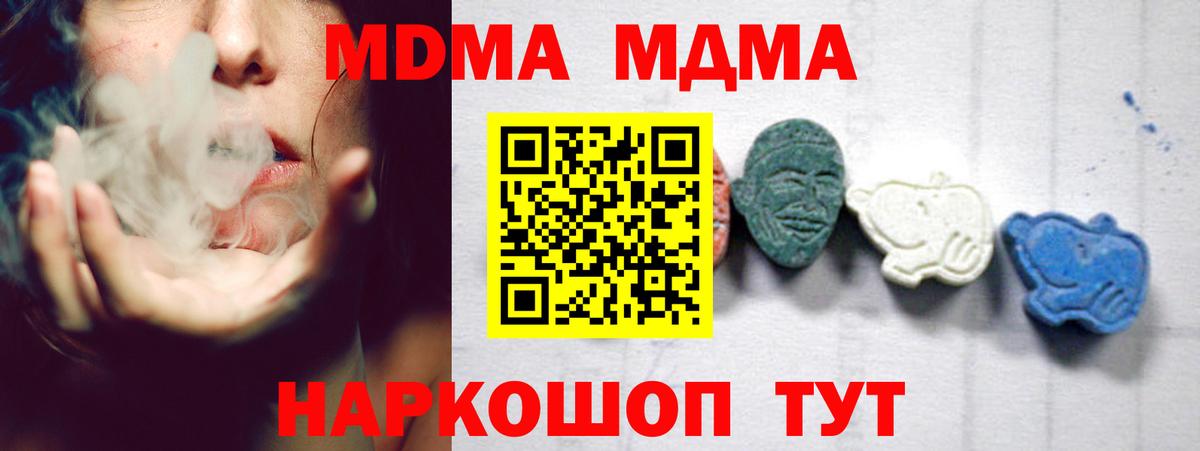 МДМА молли  Вход с VPN  MDMA Molly  Ухта 