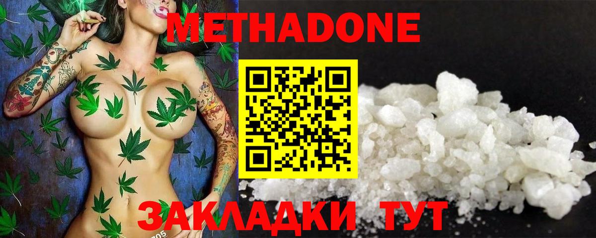 МЕТАДОН мёд Ухта