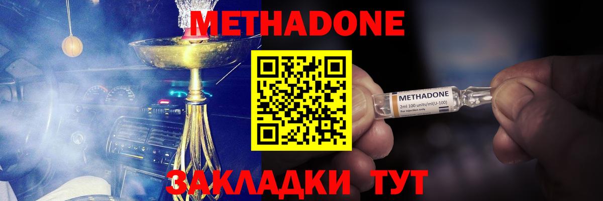 Ухта  МЕТАДОН methadone  Метадон methadone  Вход с VPN 