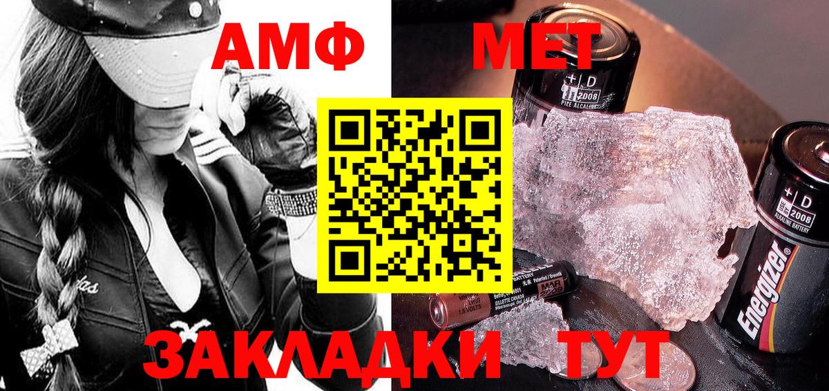МЕТАМФЕТАМИН винт  Вход с VPN  Ухта  МЕТАМФЕТАМИН винт 