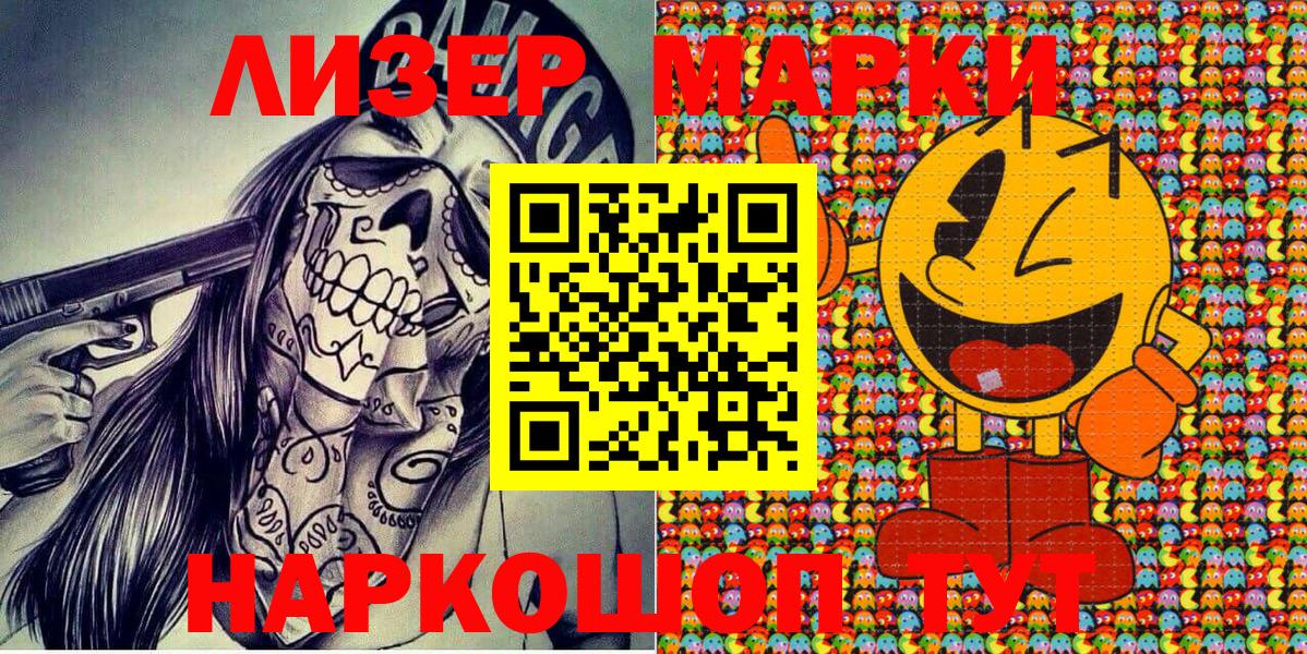 Ухта  Наркотические марки  Марки NBOMe 1500мкг  Вход с VPN  Марки NBOMe 1500мкг 