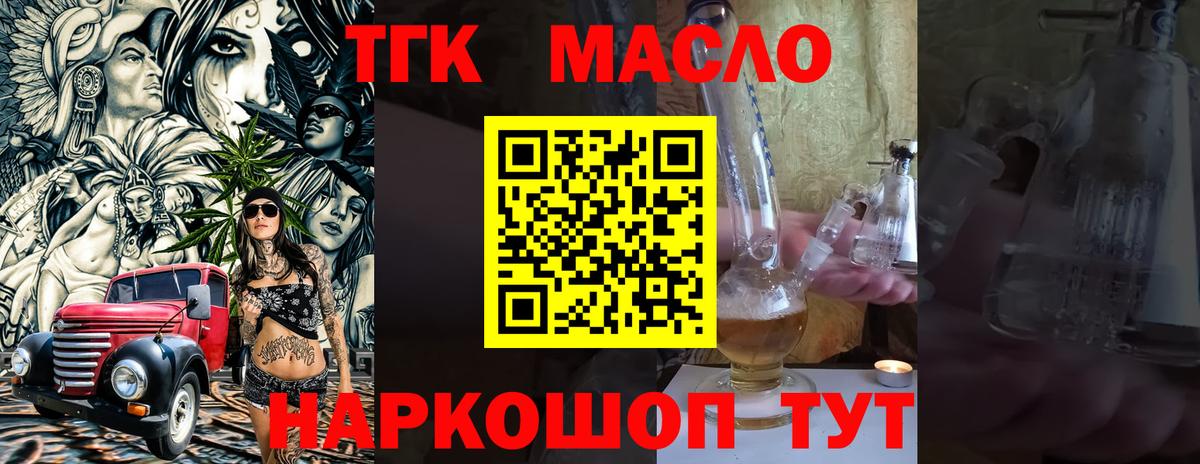Дистиллят ТГК концентрат  Дистиллят ТГК гашишное масло  Ухта  Вход с VPN 