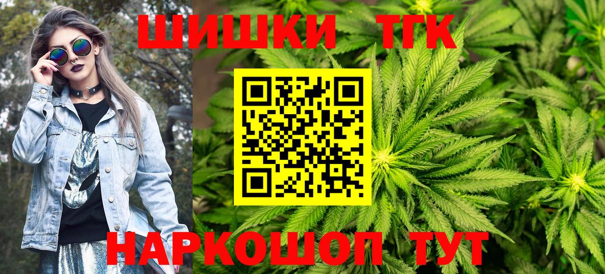 МАРИХУАНА OG Kush  Вход с VPN  Ухта  Канабис тримм  МАРИХУАНА THC 21% 
